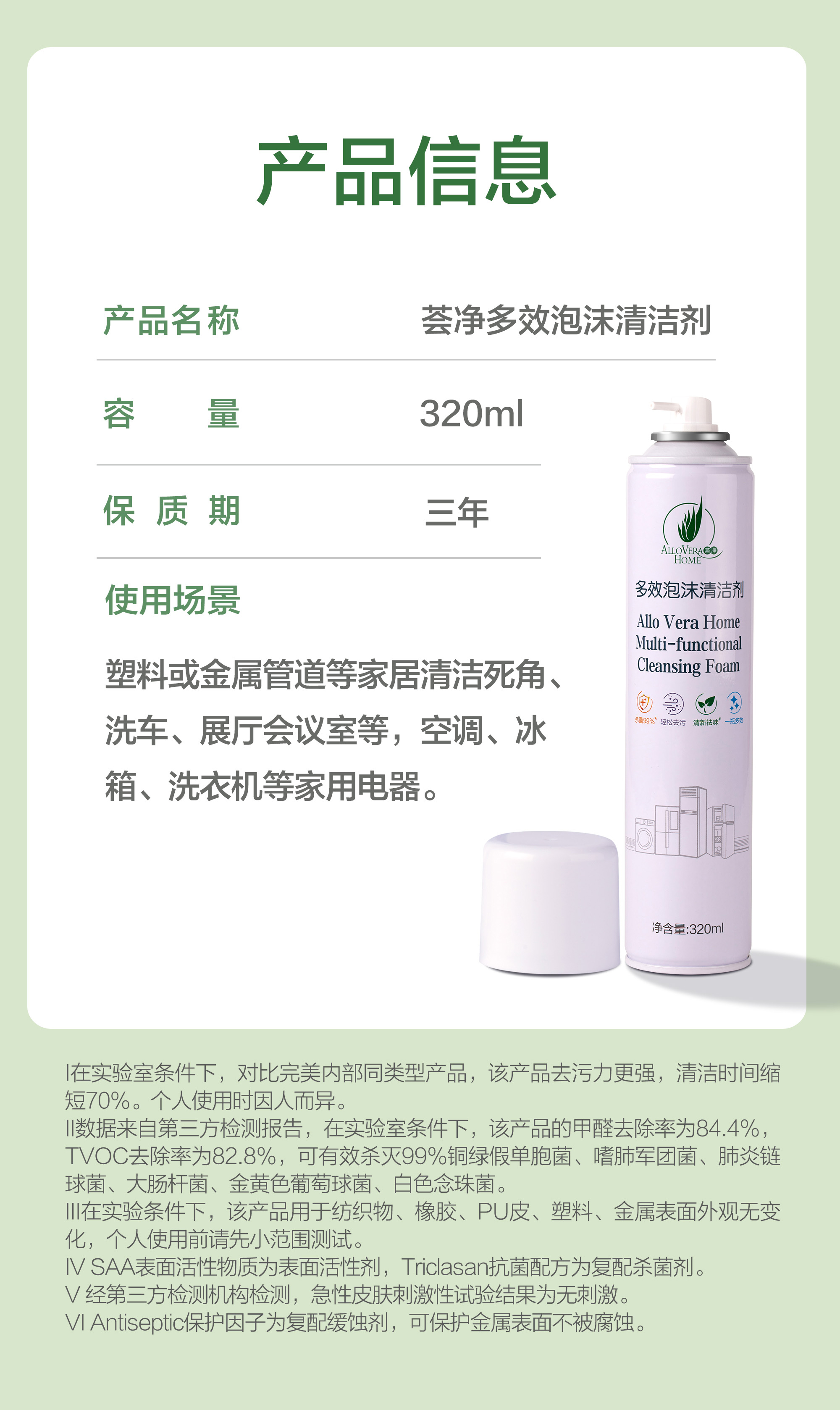 荟净多效泡沫清洁剂AMC | 完美公司官网| PERFECT (CHINA) CO., LTD.
